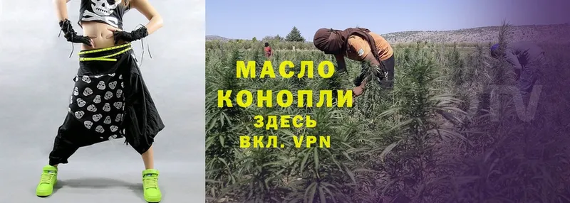 Дистиллят ТГК THC oil  купить  сайты  Володарск 